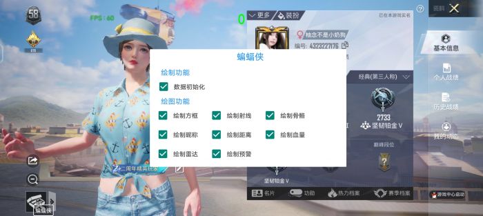 和平精英设置中如何调外挂（和平精英在设置里如何开启外挂）